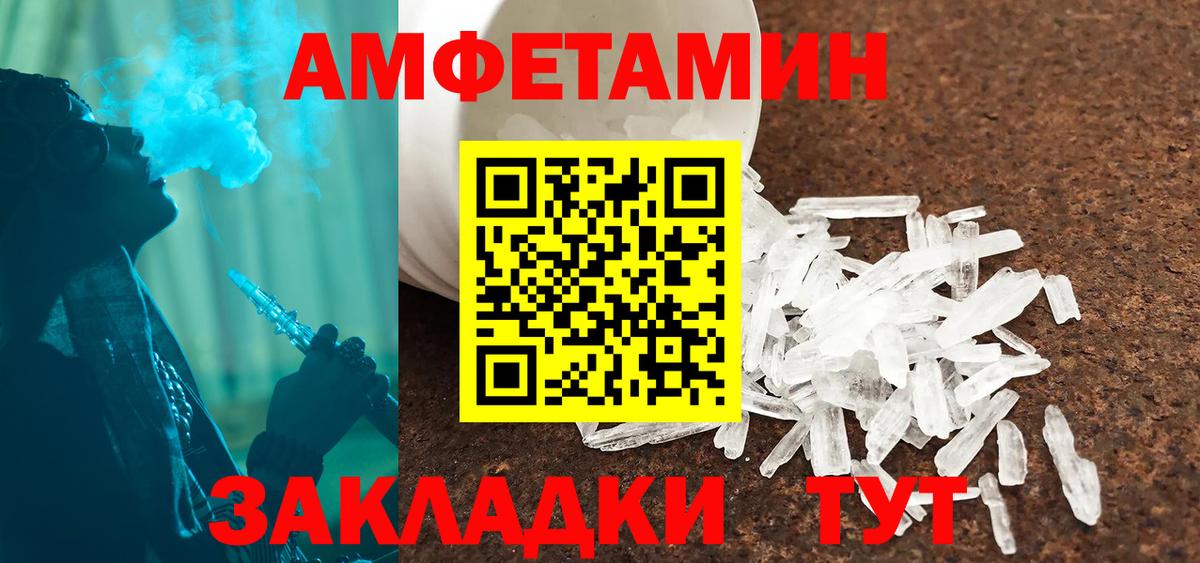 Амфетамин Premium Чернушка