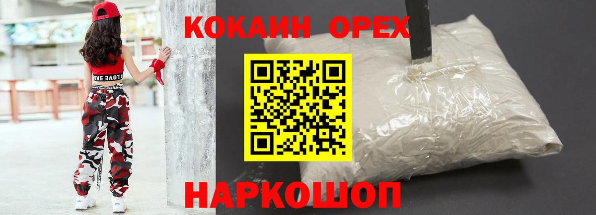 Cocaine Fish Scale  COCAIN FishScale  Вход с VPN  Чернушка 