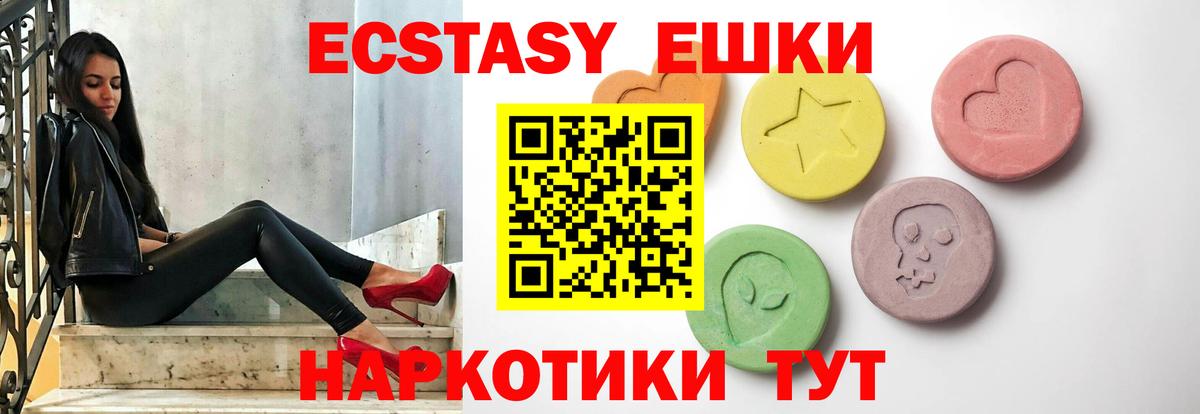 Ecstasy 250 мг Чернушка