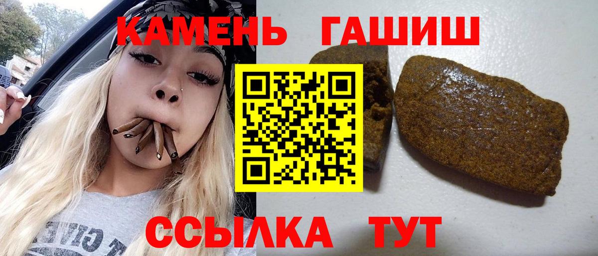 Чернушка  ГАШИШ ice o lator  Вход с VPN  ГАШИШ Premium 
