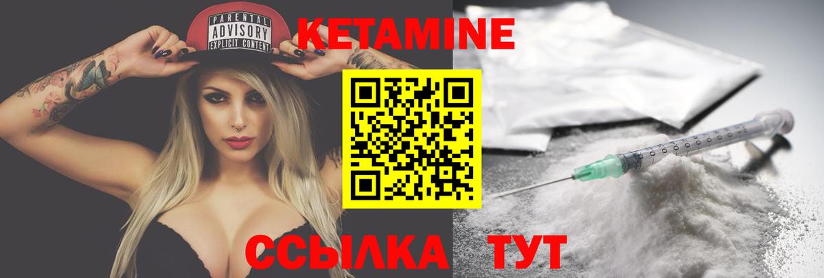 Кетамин ketamine Чернушка