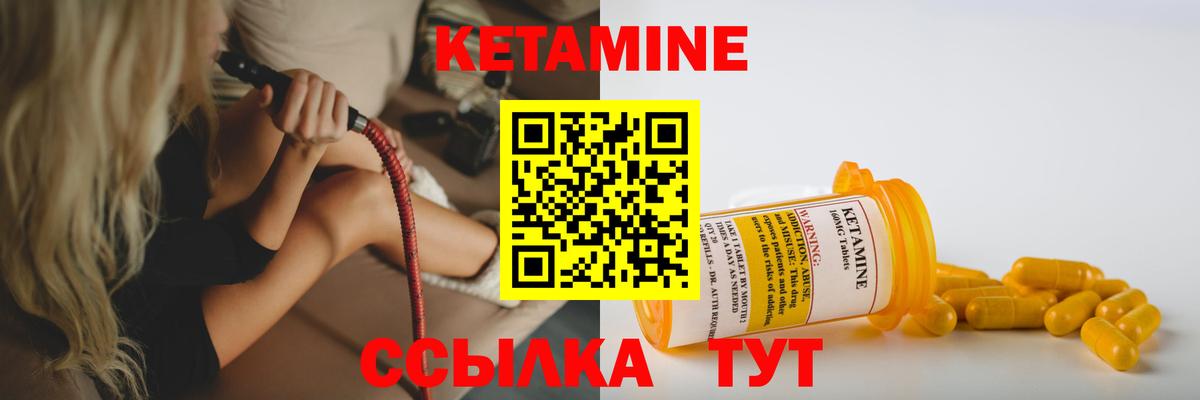 Кетамин VHQ  Вход с VPN  Чернушка  КЕТАМИН ketamine 