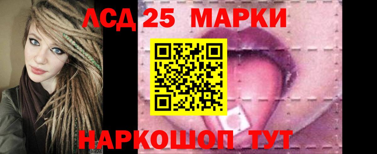 Лсд 25 экстази кислота  Лсд 25 экстази ecstasy  Вход с VPN  Чернушка 