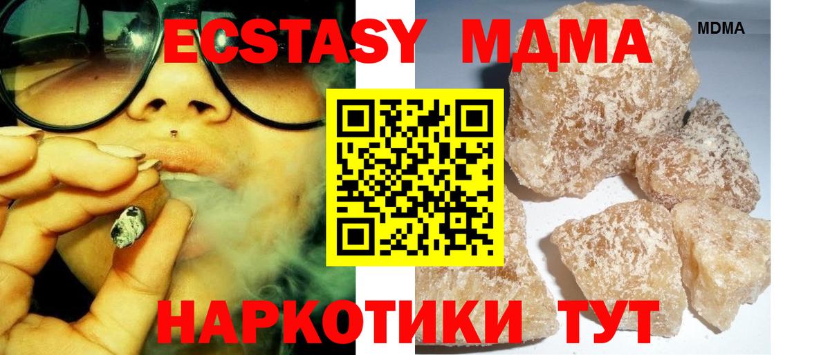 МДМА молли Чернушка