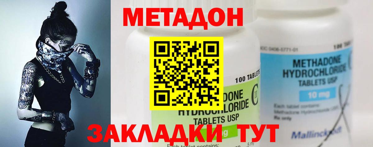 маркетплейс телеграм  Метадон мёд  Вход с VPN  МЕТАДОН мёд  Чернушка 