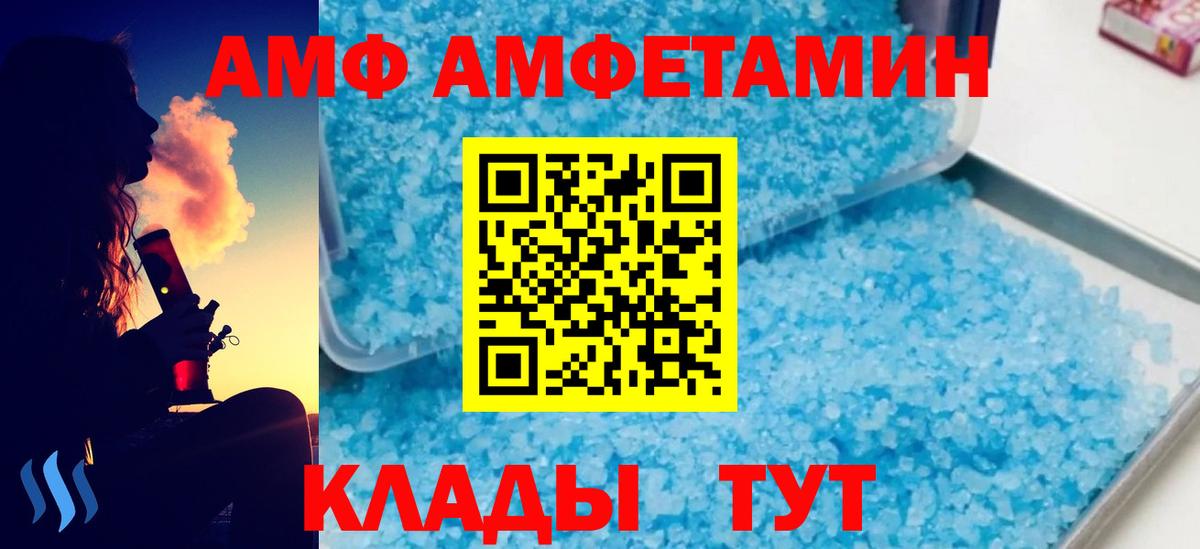 МЕТАМФЕТАМИН витя Чернушка