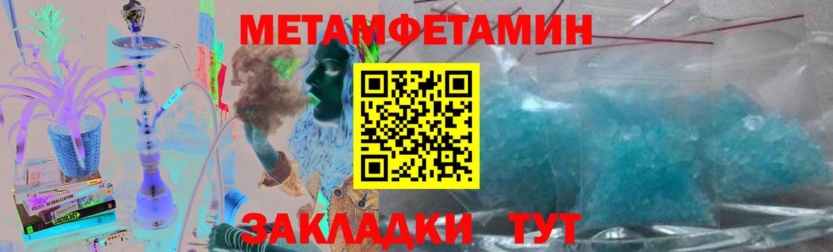 Метамфетамин  МЕТАМФЕТАМИН кристалл  Чернушка  Вход с VPN  МЕТАМФЕТАМИН кристалл 