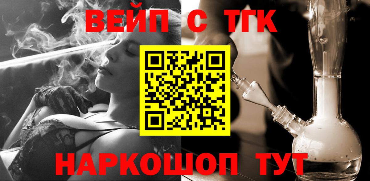 ТГК гашишное масло Чернушка