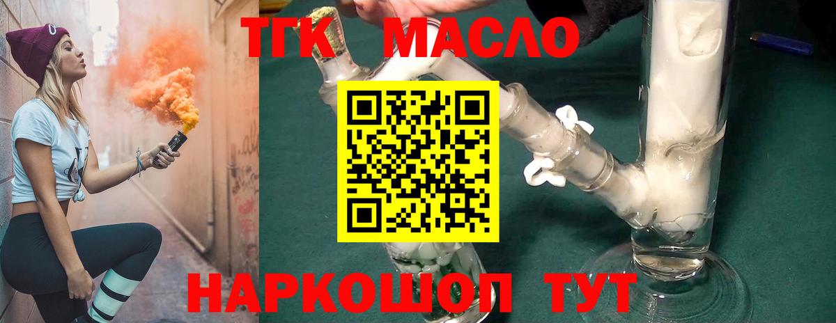 ТГК вейп  Вход с VPN  Чернушка 